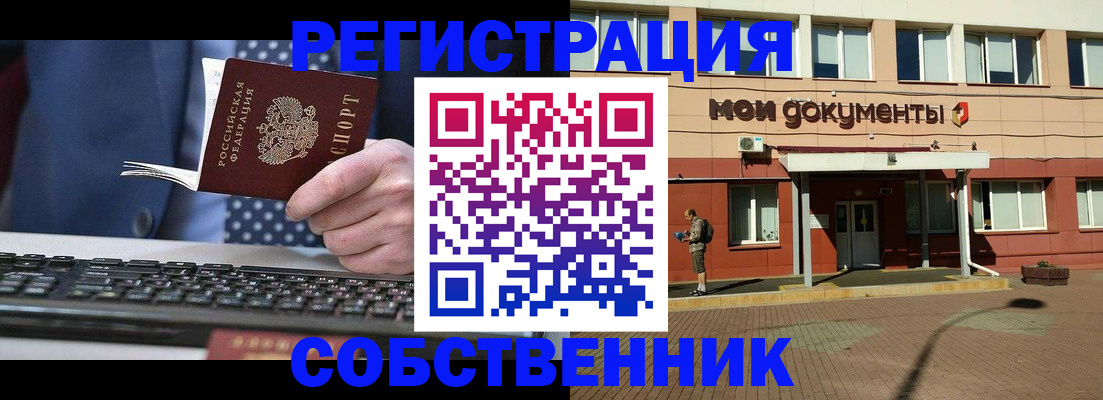 прописка гарантия в Североуральске