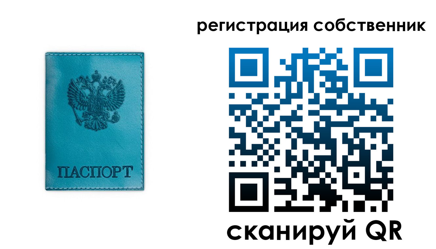 прописка ребенка в Североуральске