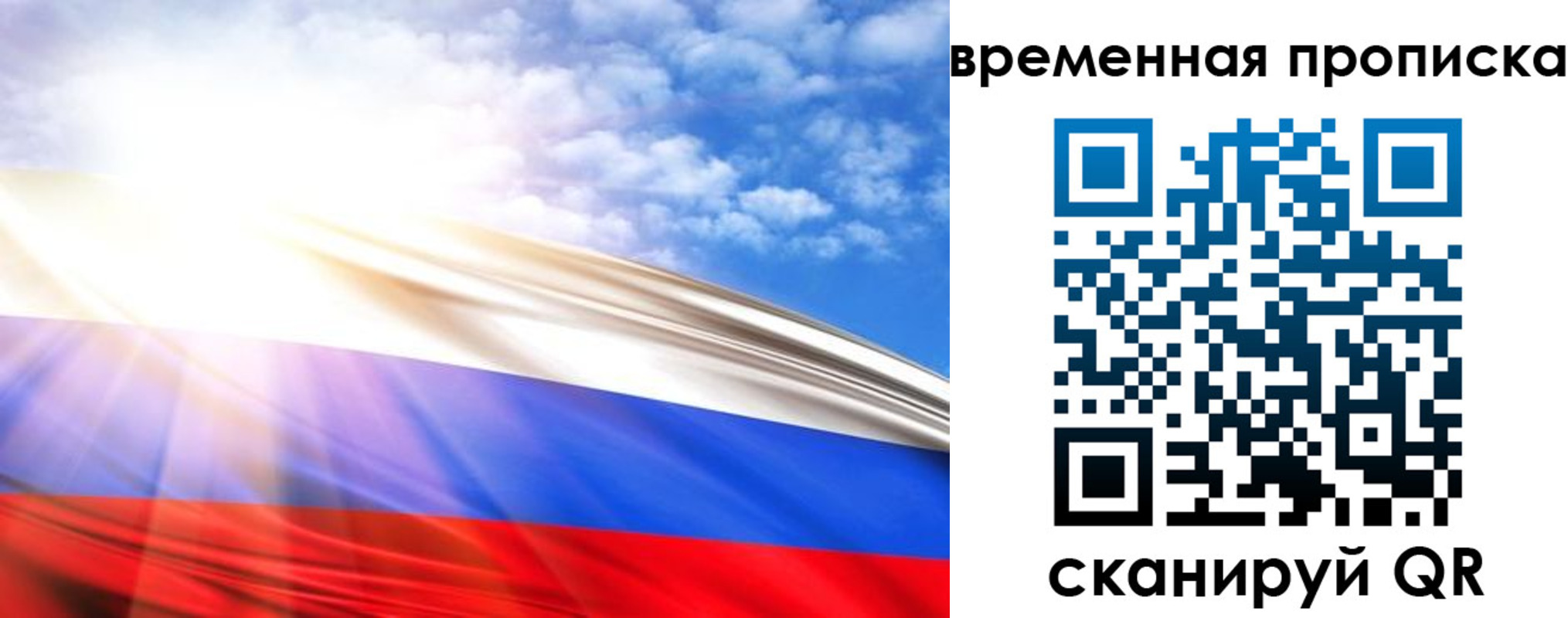 прописка в Североуральске