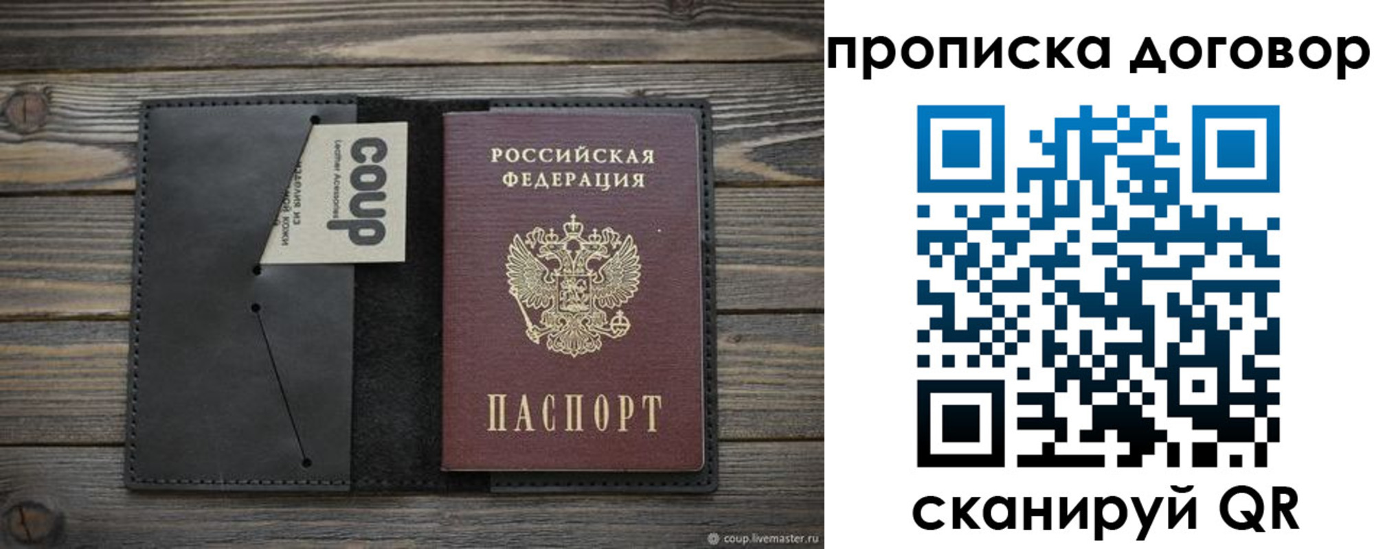 прописка регистрация в Североуральске