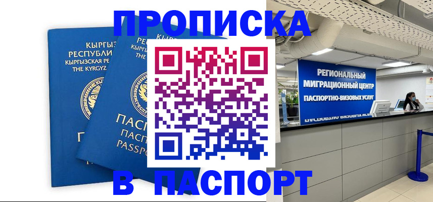 миграционный учет в Североуральске